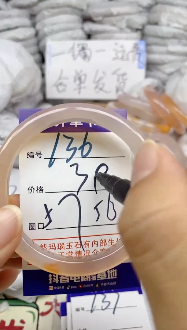 手镯玛瑙/玉髓未镶嵌136