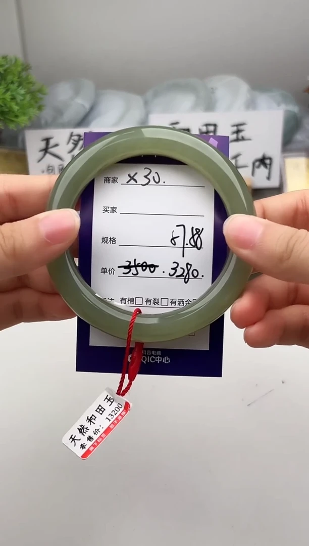 未镶嵌手镯和田玉微色差X30