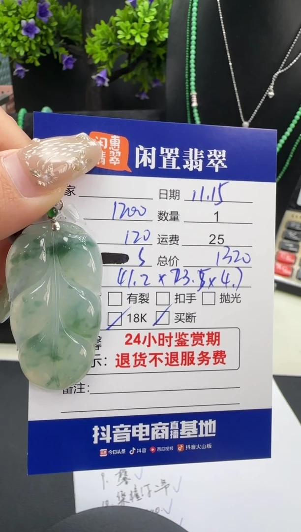 吊坠(不含链)18K金镶嵌翡翠翡翠吊坠