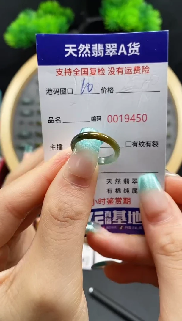 【闪购商品】翡翠戒指未镶嵌天然翡翠戒圈9450