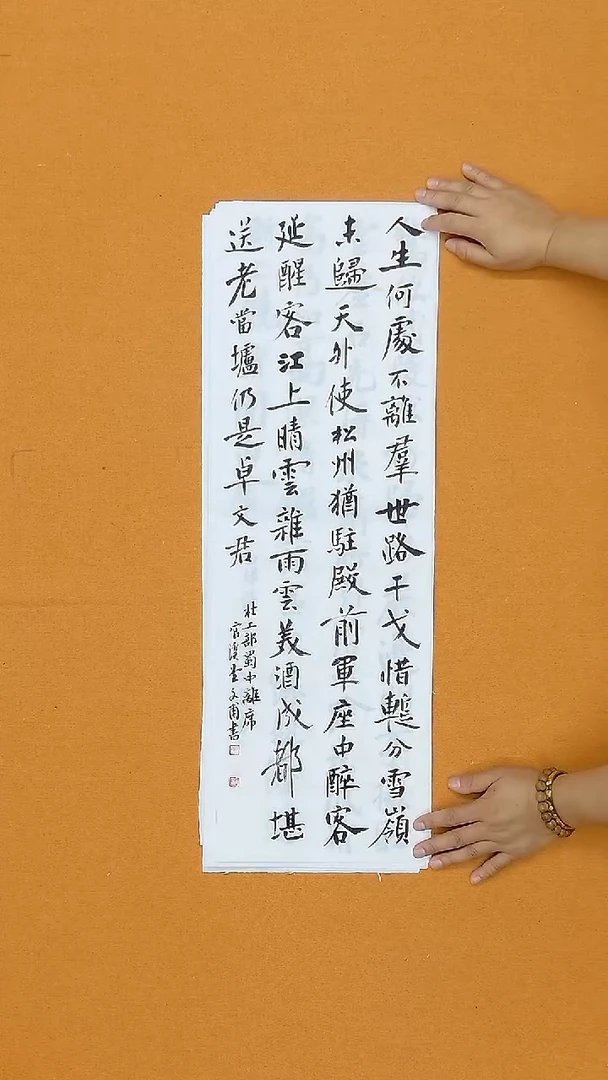 书法杨仁根 （文甫） 江西理S 23*68