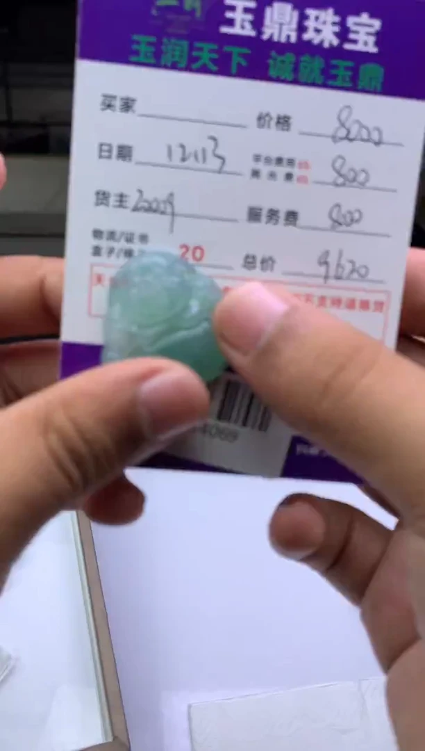 未镶嵌定制翡翠清*  F0514069