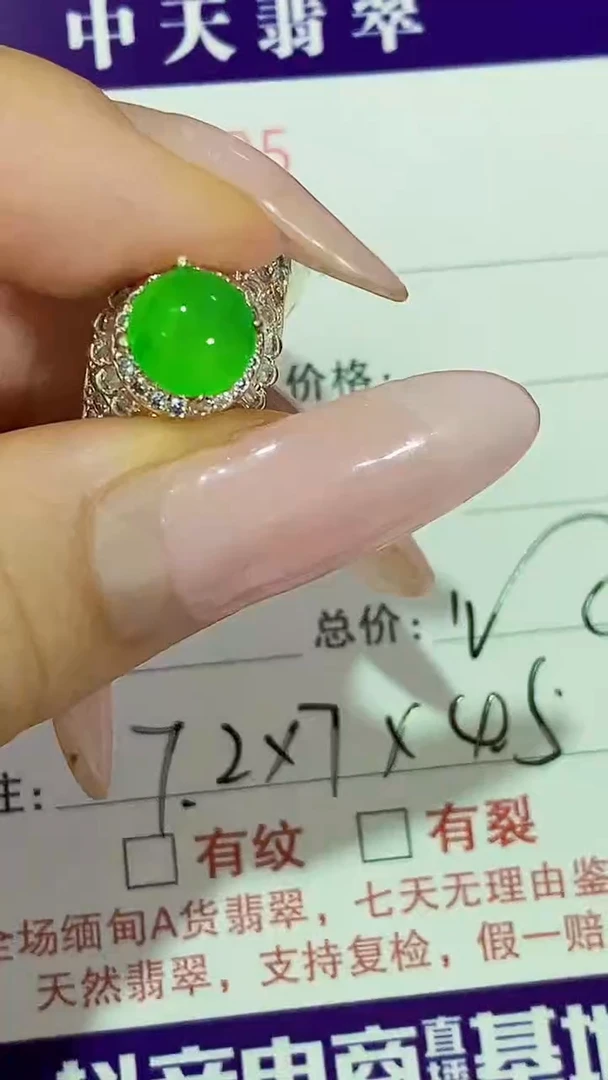未镶嵌戒指翡翠未镶嵌4205