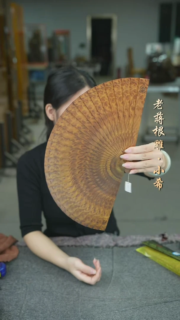 金丝楠金丝楠扇子