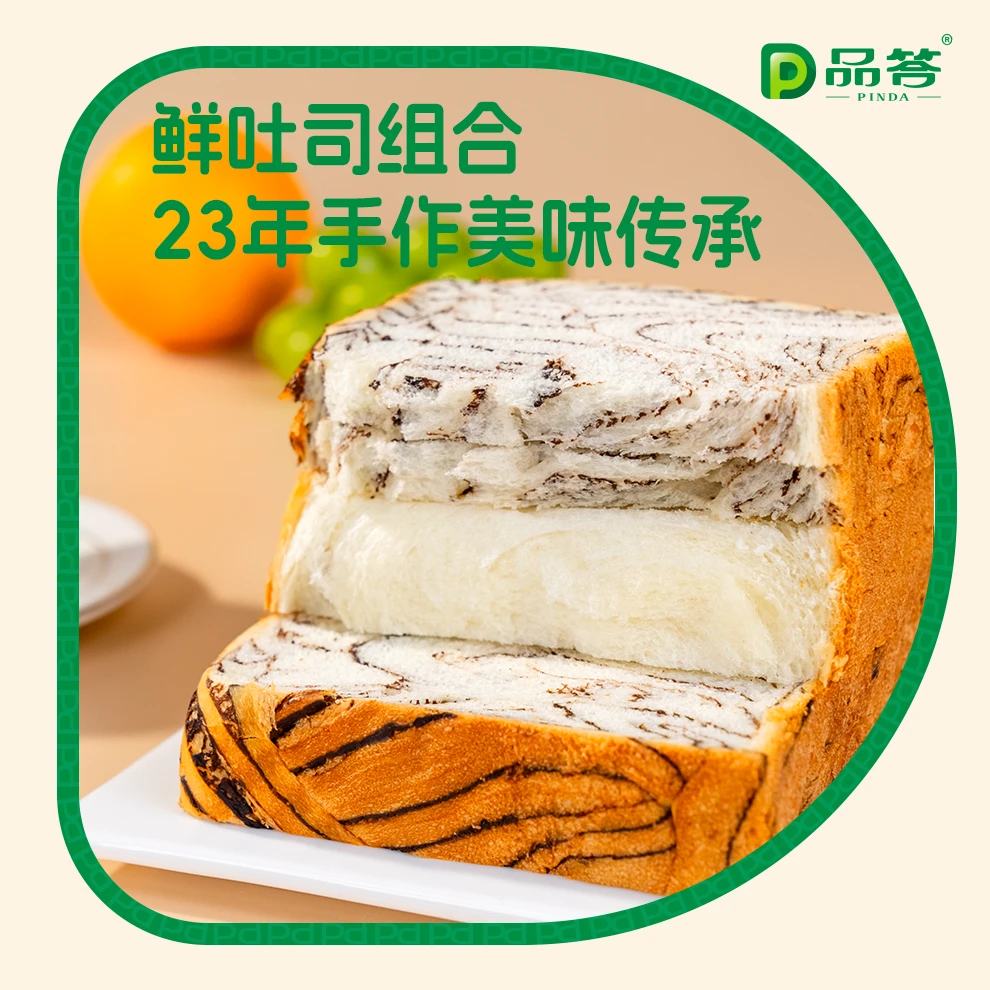品答 厚切全麦巧克力牛奶坚果玫瑰吐司切片面包营养饱腹混合装