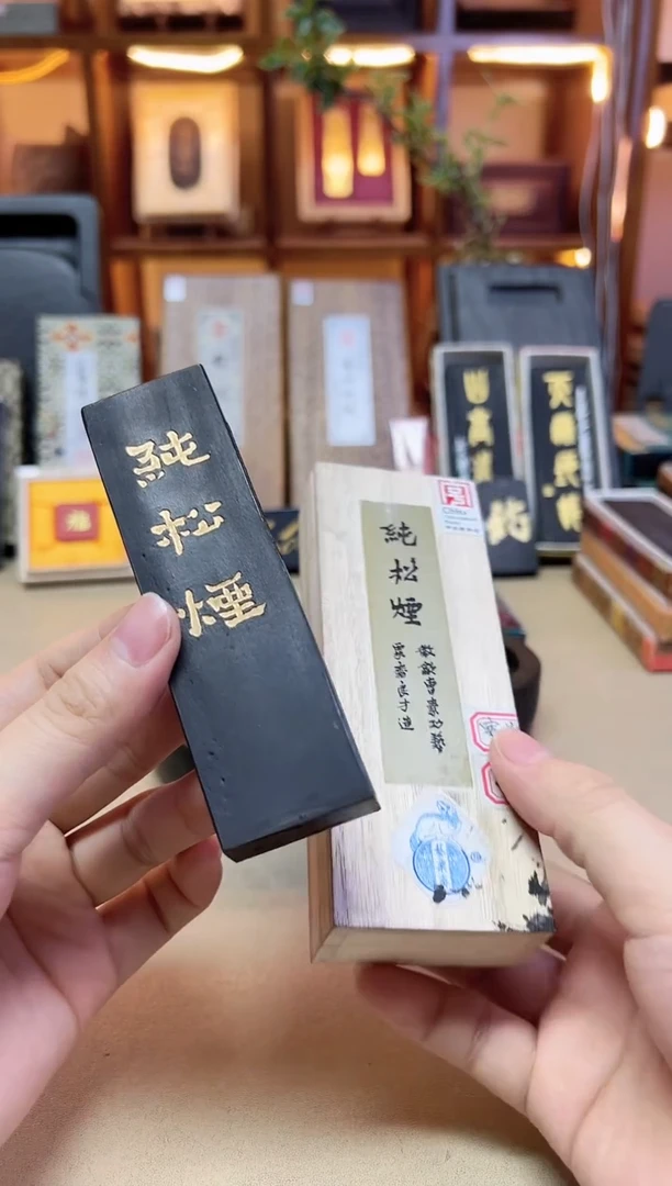 艺粟斋 宽版纯松烟 2两1锭