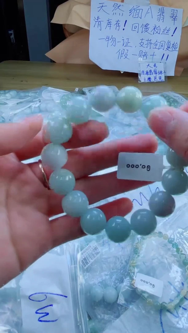 定制翡翠未镶嵌珠串