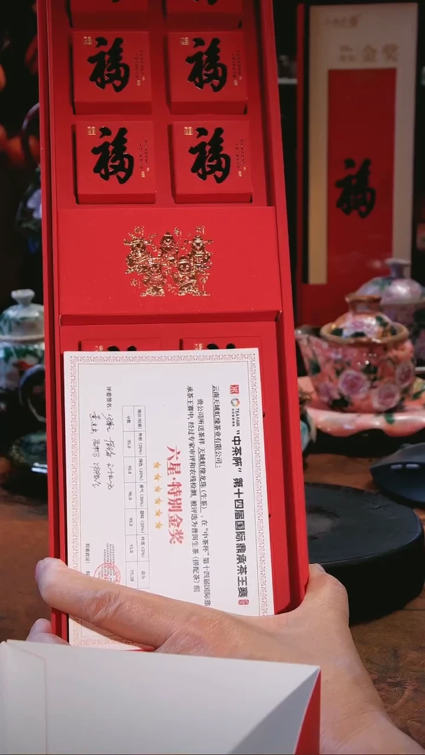 【闪购商品】茶礼盒’‘’‘’‘’‘