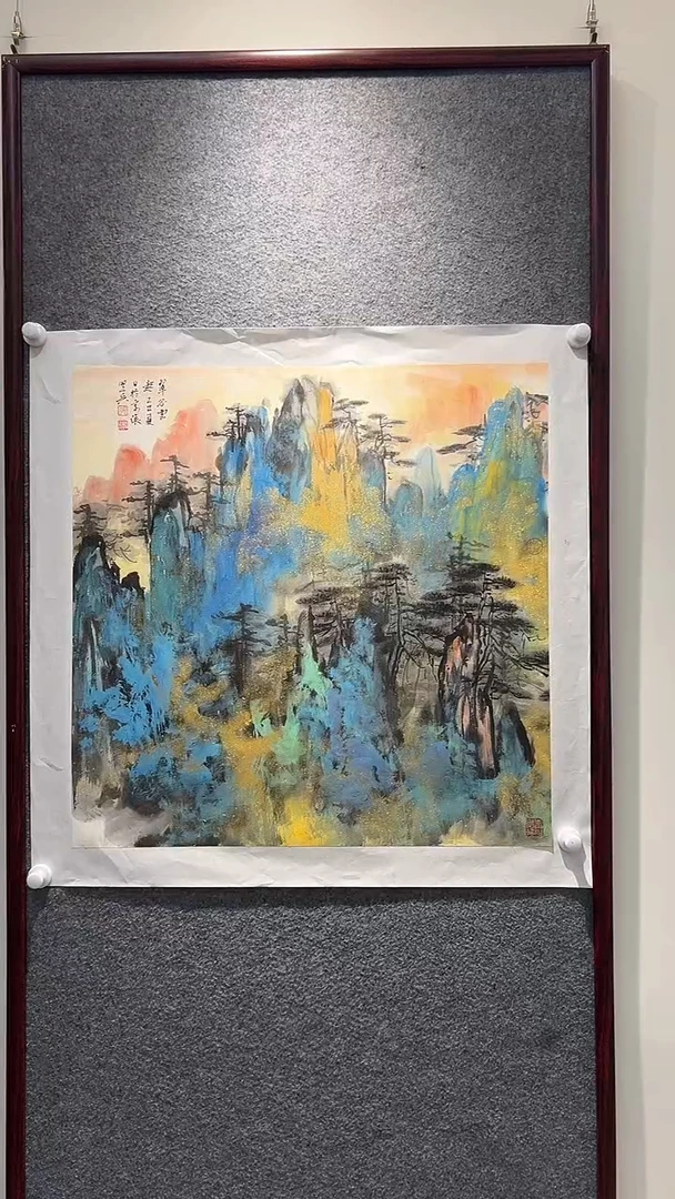 国画吴*和山东国鉴ZZB国画作品4平尺斗方定金