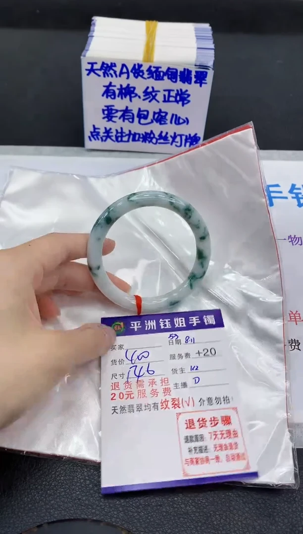 翡翠手镯未镶嵌1111111111