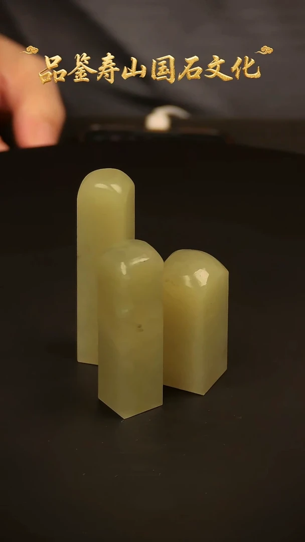 寿山石其他印石印章