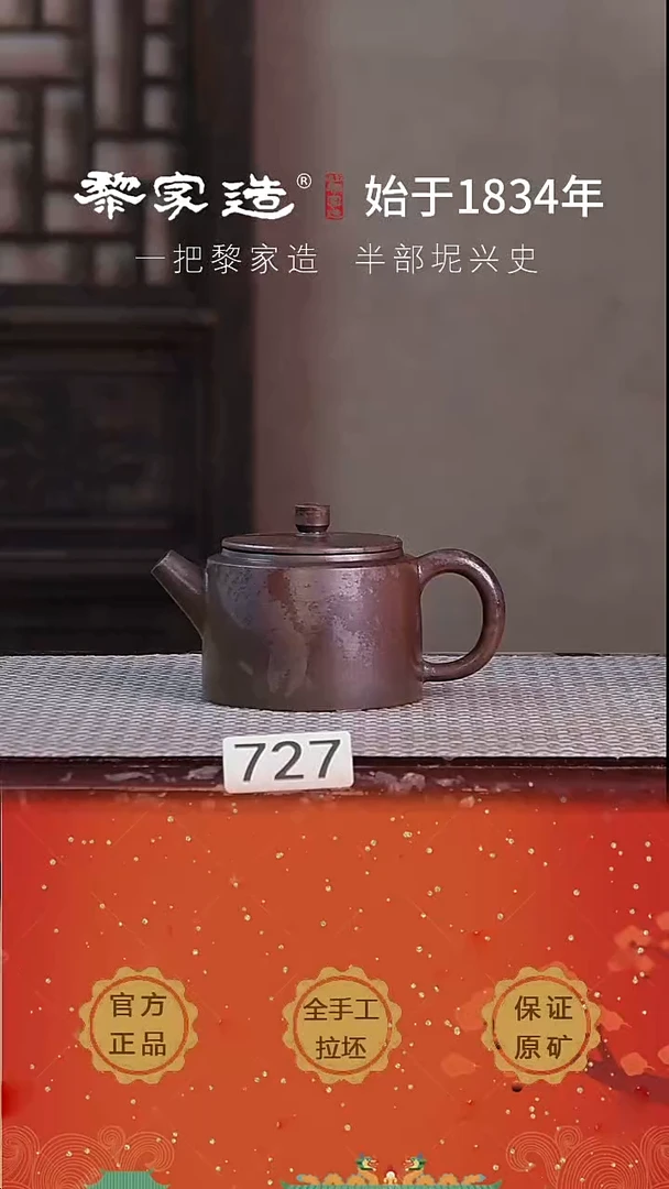 壶727F瑕约180cc薄胎柴烧球孔无盒