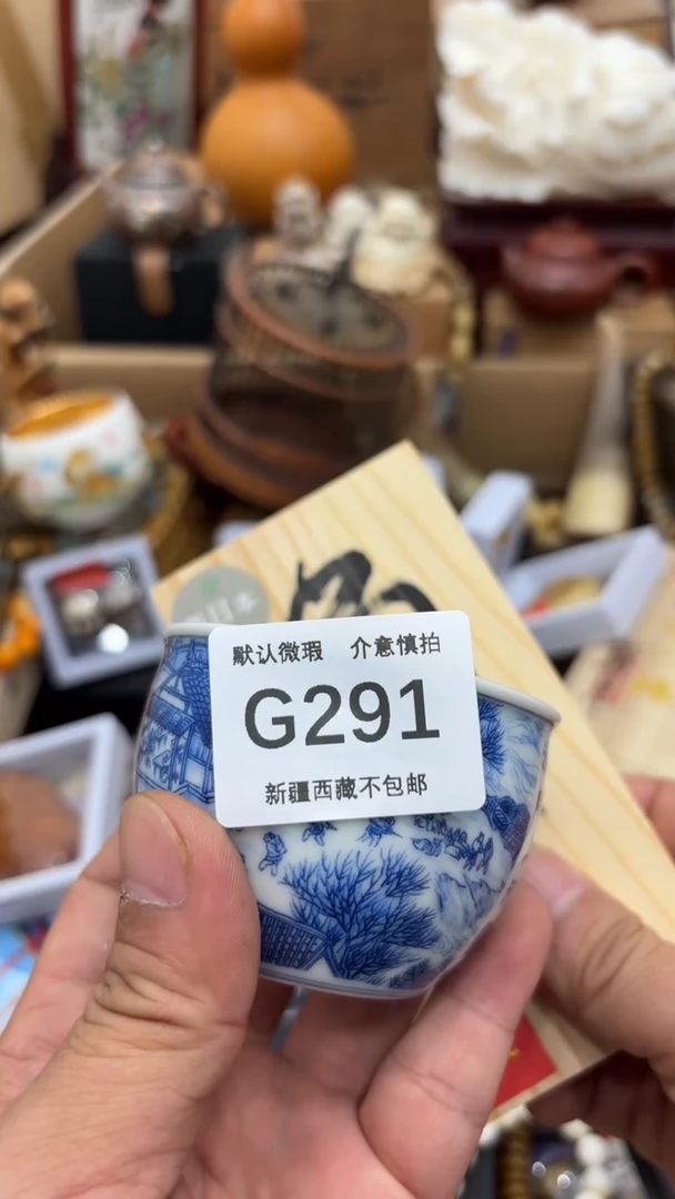 茶盏新疆西藏不包邮291