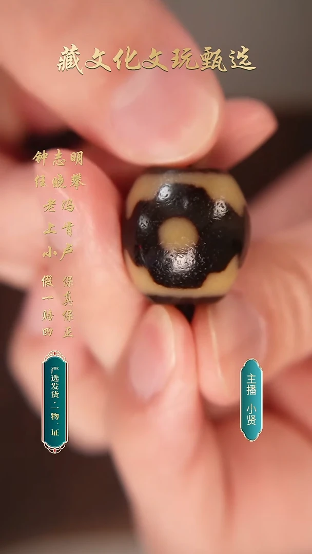 未镶嵌颈饰玛瑙/玉髓樊藏坦诚三眼达洛21.9*21