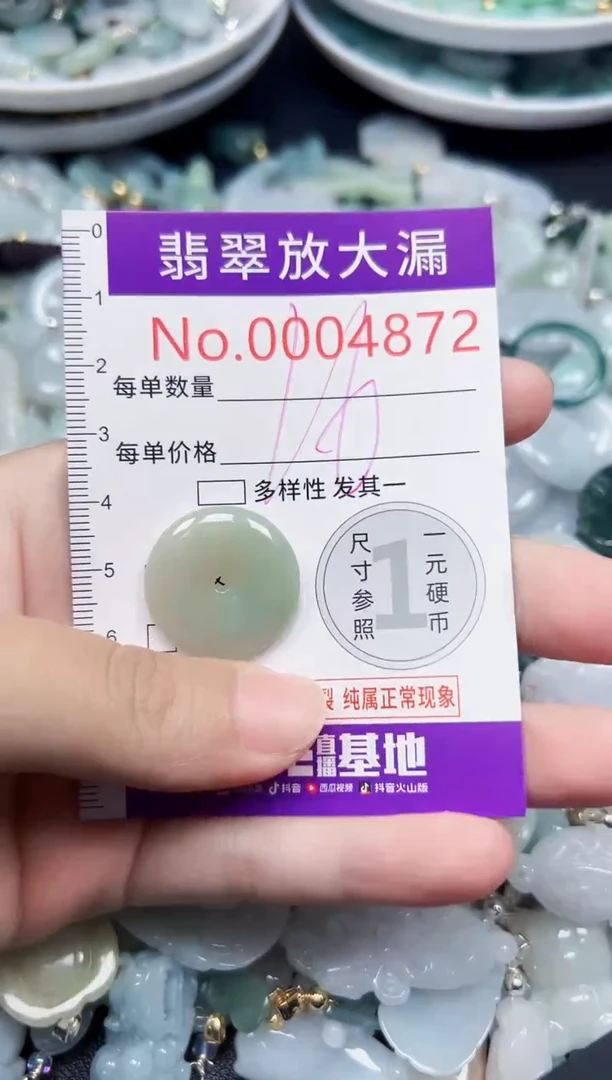 颈饰未镶嵌翡翠4872