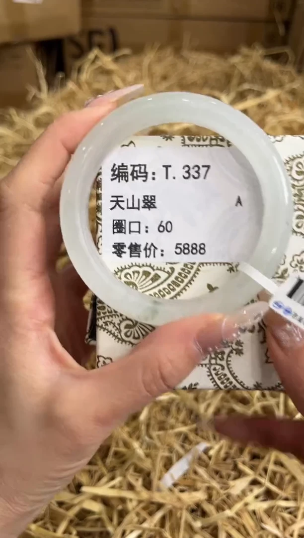 未镶嵌手镯石英质玉T.337