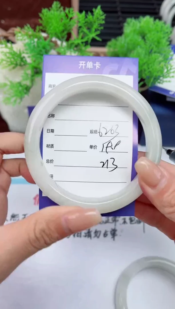 【闪购商品】石英质玉手镯未镶嵌213