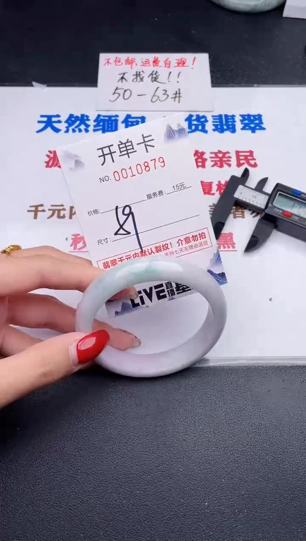 未镶嵌手镯翡翠7+9