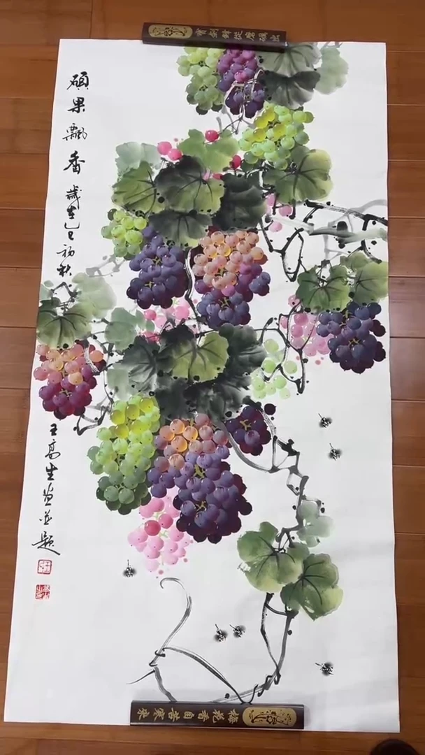 国画【福利，纯手工手绘】王高生葡萄竖版138*68厘米