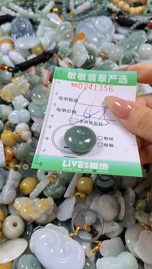 翡翠未镶嵌颈饰闪购0241356多样性发其一