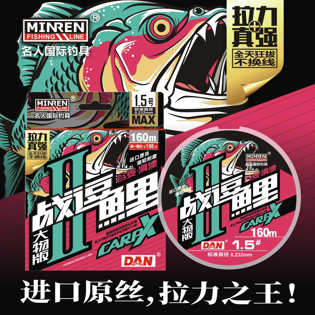 名人国际战逗鲤大物版新品谷麦滑漂钓线柔软耐磨抗卷强拉力鱼线