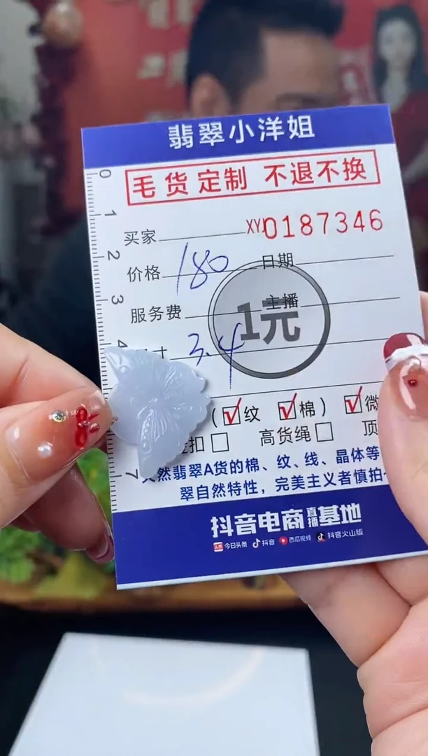 【闪购商品】定制翡翠未镶嵌毛货商品 不退换/7346