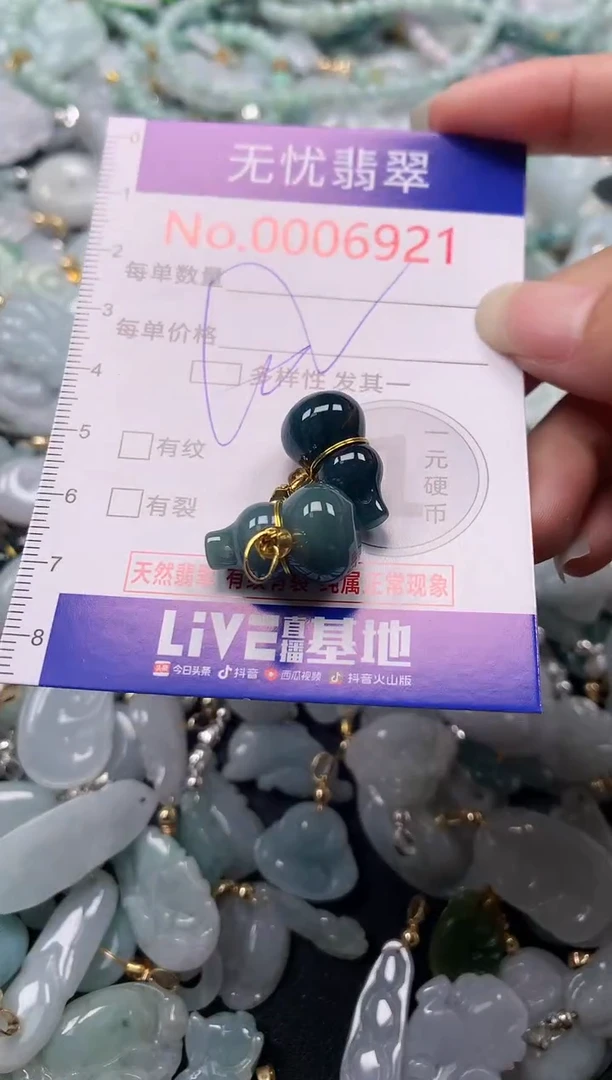 吊坠(不含链)未镶嵌翡翠6921