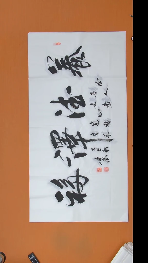 书法王老师纯手写书法138*69