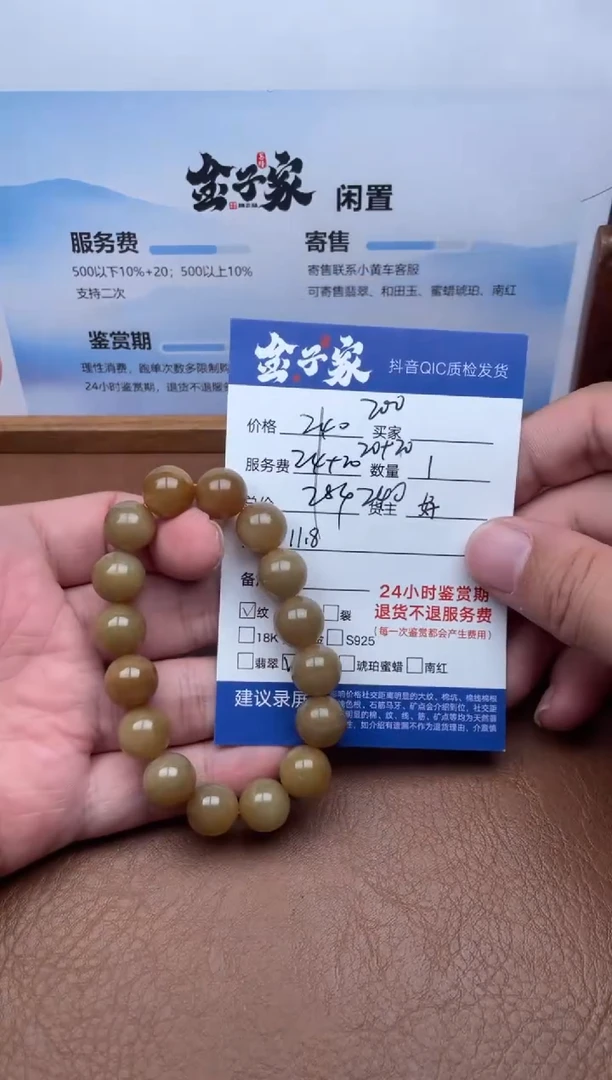 未镶嵌手串和田玉5205730988