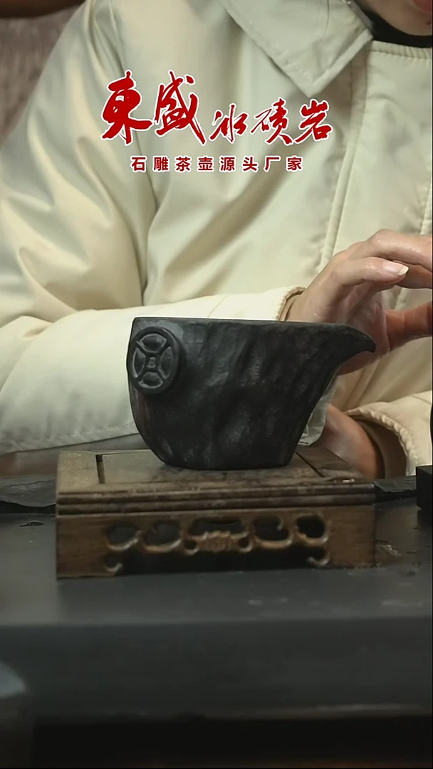 【闪购商品】安化冰碛岩石雕茶具公道杯壶220cc