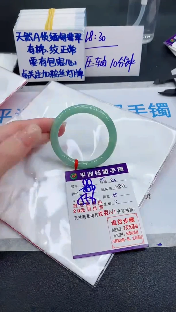 未镶嵌手镯翡翠11111111111