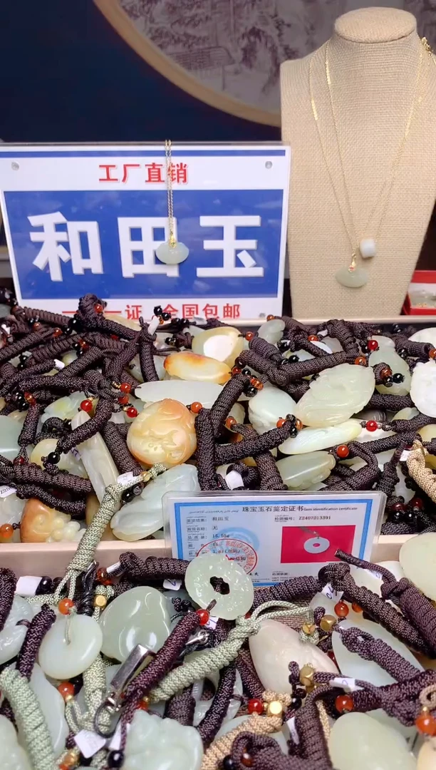 和田玉未镶嵌颈饰.