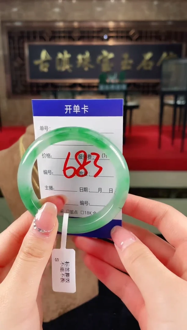 未镶嵌手镯石英质玉（非洲翠）微瑕介意勿拍