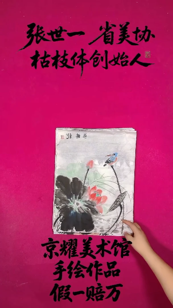 国画1.4平尺国画作品