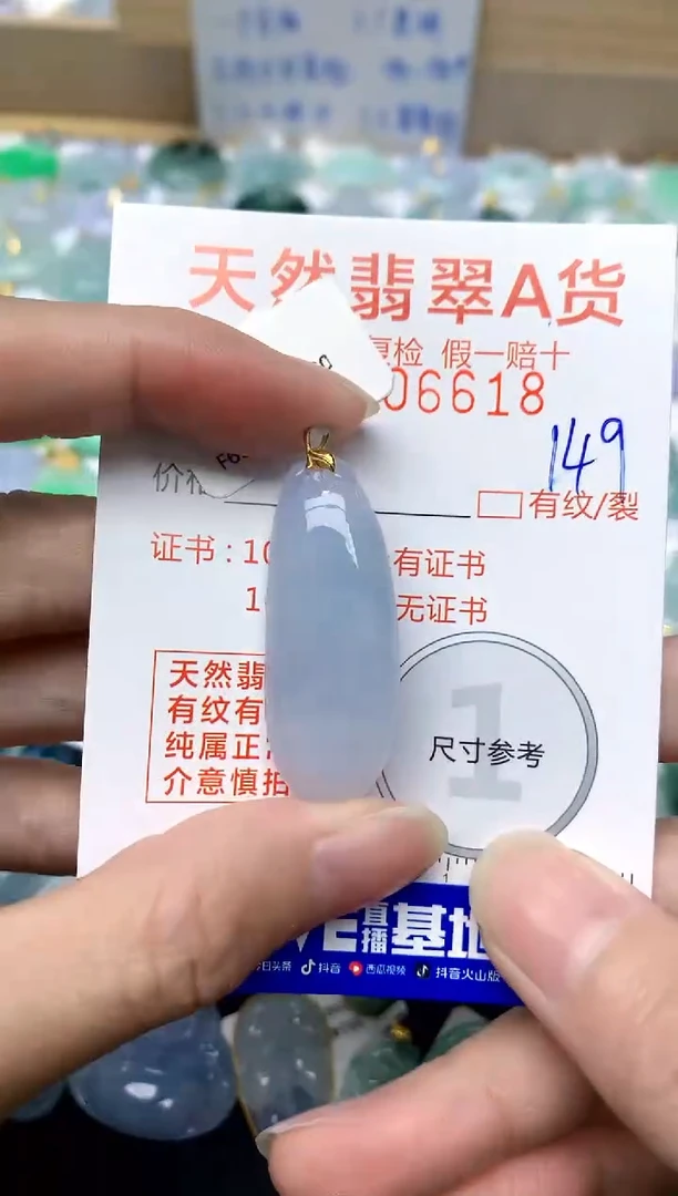【闪购商品】翡翠颈饰18K金镶嵌149天然A货翡翠