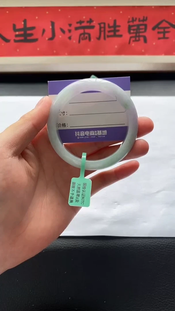 翡翠手镯未镶嵌10号
