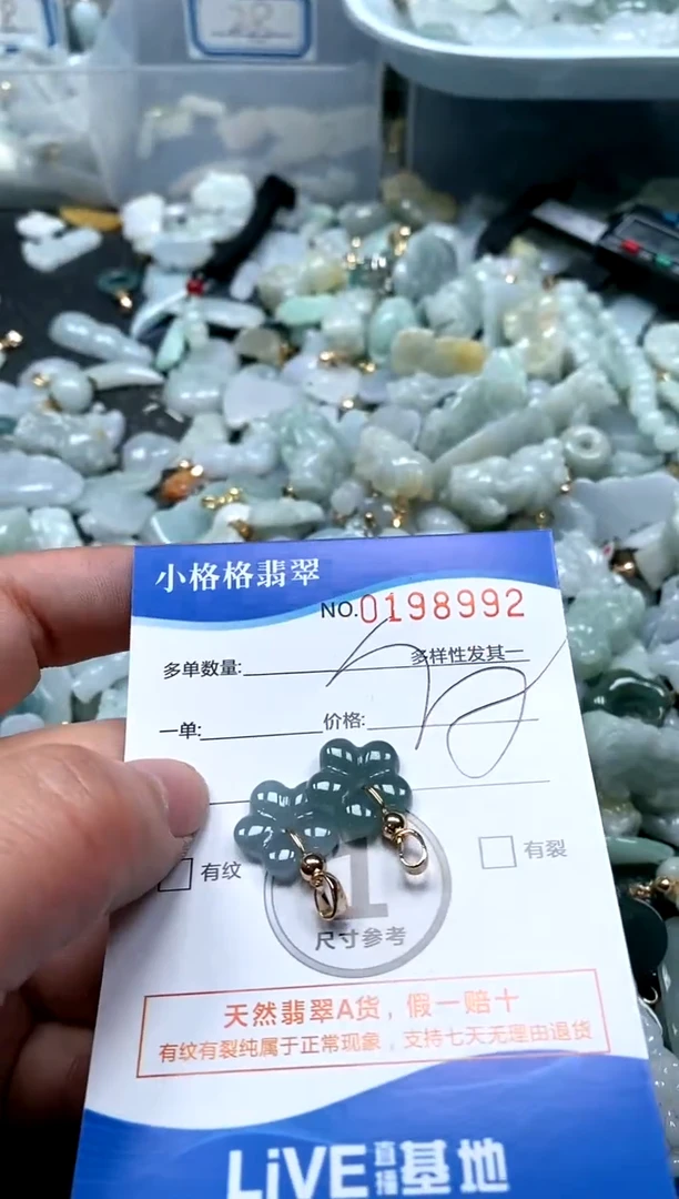 【闪购商品】翡翠颈饰未镶嵌闪购商品0198992