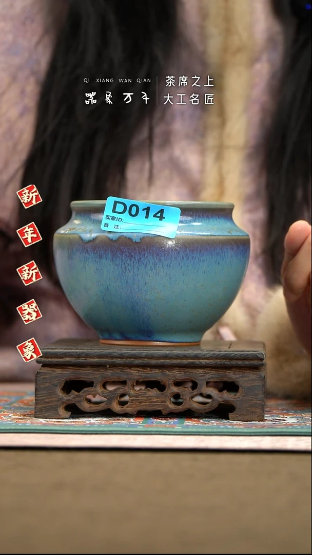 【器象万千】钧瓷手作美器 叶D014