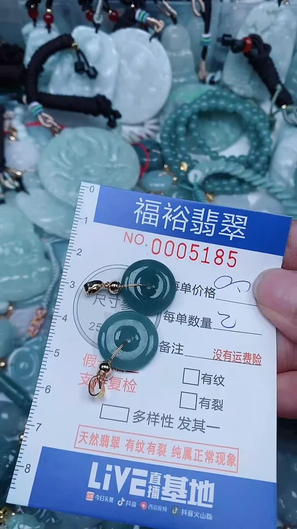 【闪购商品】翡翠颈饰未镶嵌...0005185