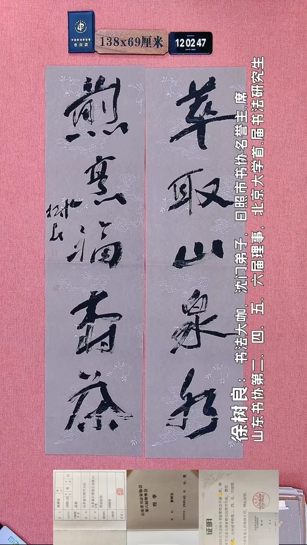 书法101         徐老师书法作品