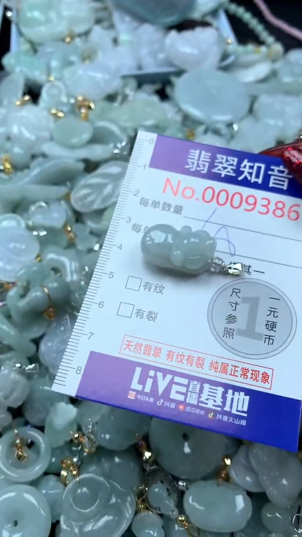 吊坠(不含链)未镶嵌翡翠9386