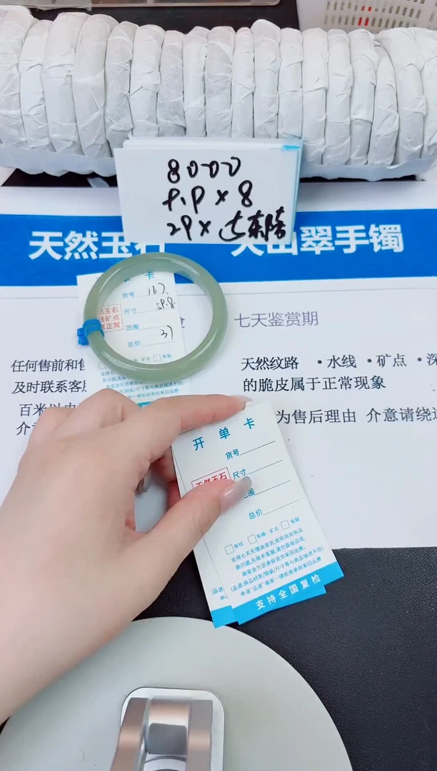 未镶嵌手镯石英质玉167/59.8