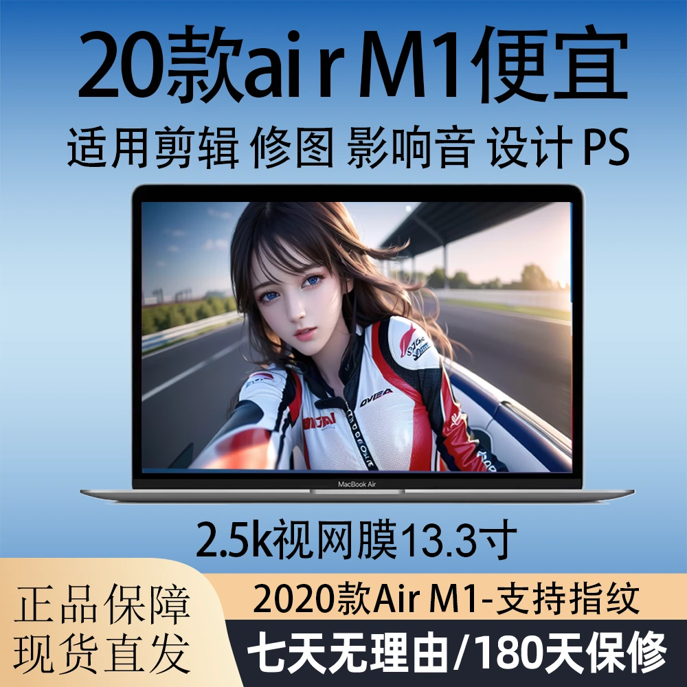 95新 Apple/苹果 Apple/苹果 A2337 MacBookAir 苹果笔记本M1