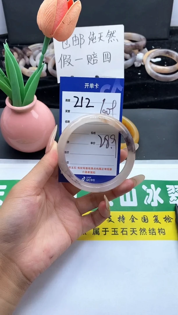 未镶嵌手镯石英质玉（金丝玉）212-60+