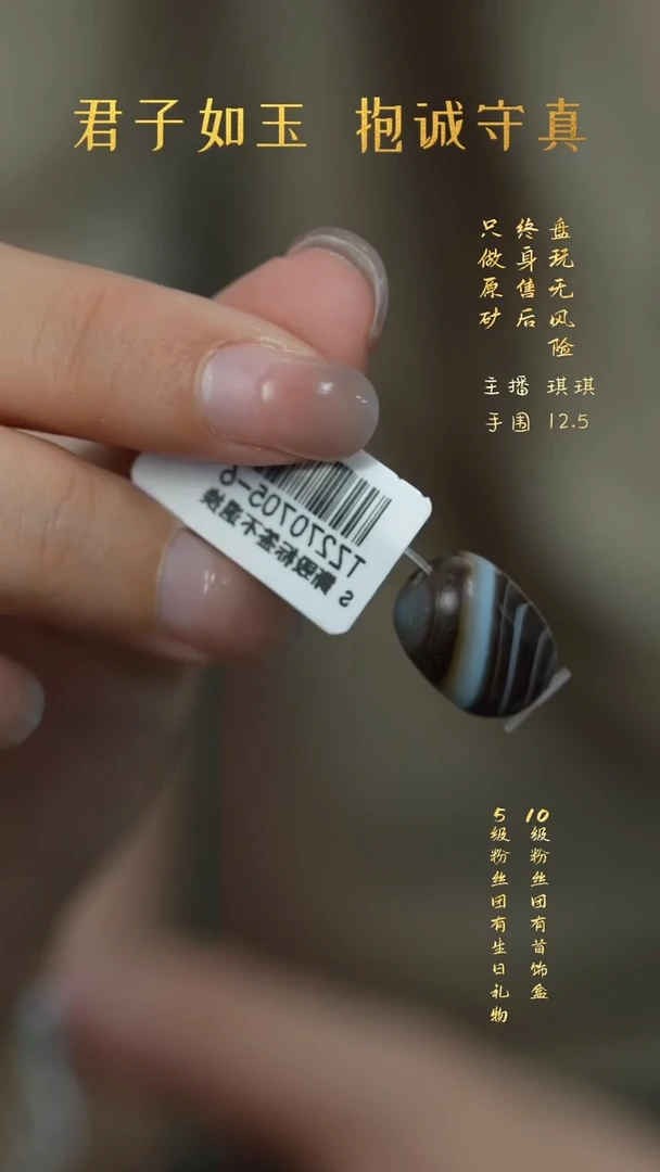 未镶嵌B30（多样性发一件）玛瑙/玉髓单珠