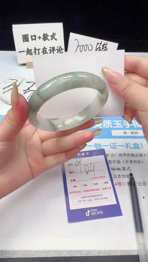 石英质玉手镯未镶嵌39--62.4  天山翠