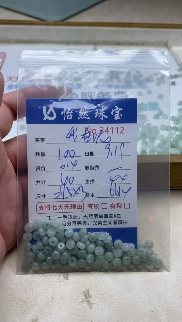 未镶嵌手链翡翠✌****?单：34112