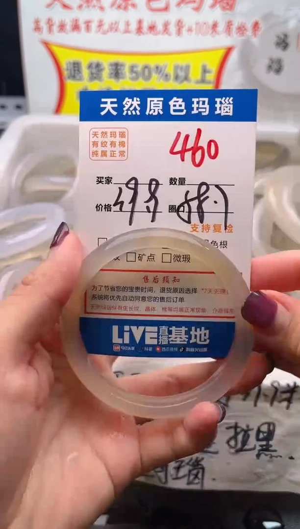 手镯玛瑙/玉髓未镶嵌460