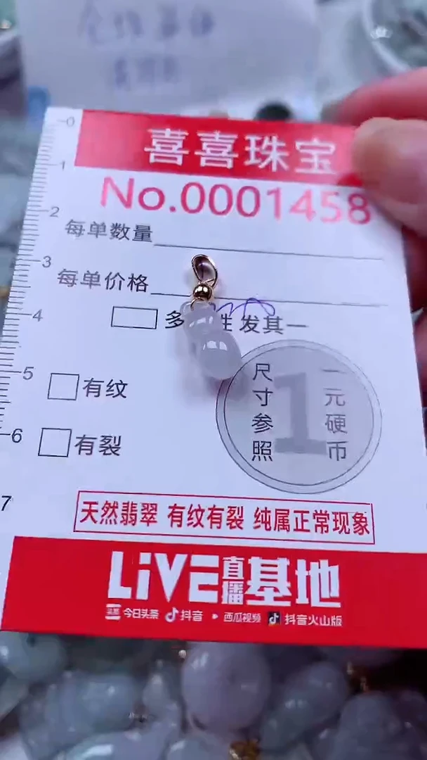 吊坠(不含链)未镶嵌翡翠1458