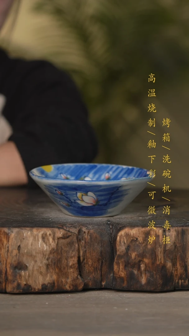 【闪购商品】碗景德镇高温釉下彩可微波烤箱洗碗机